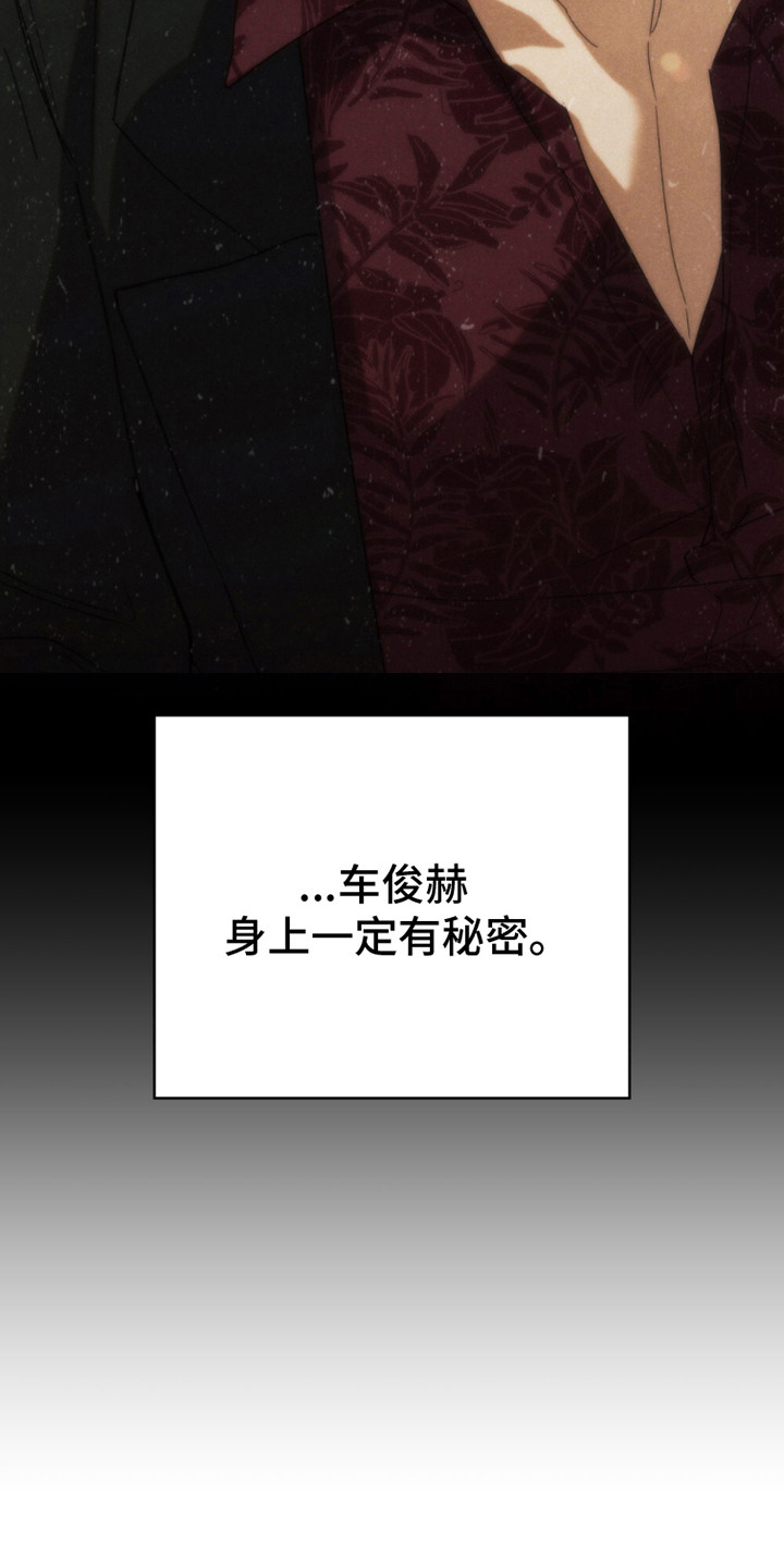 卧底大佬漫画,第11章：心理准备1图