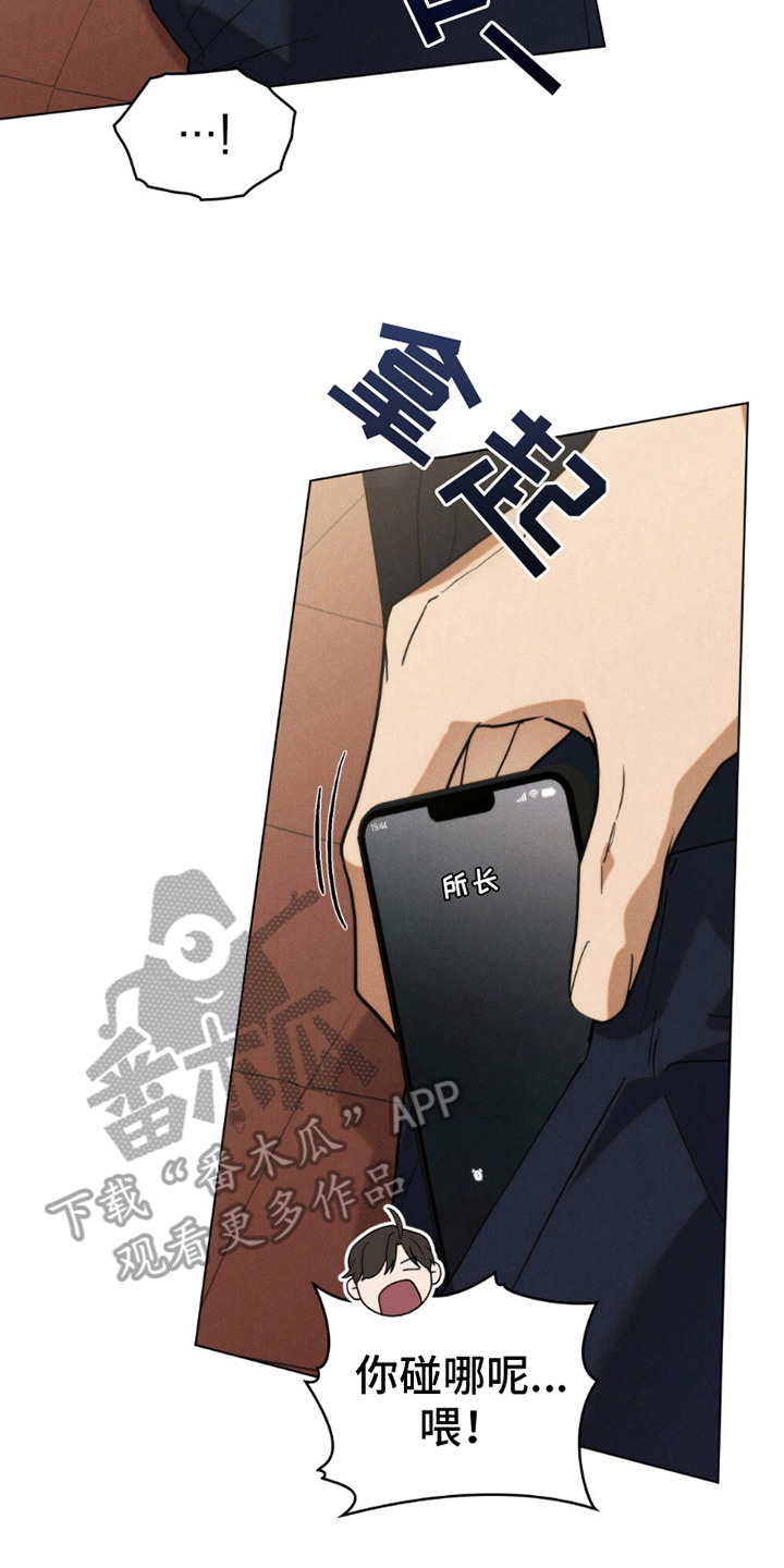 卧底大佬漫画,第9章：不择手段4图