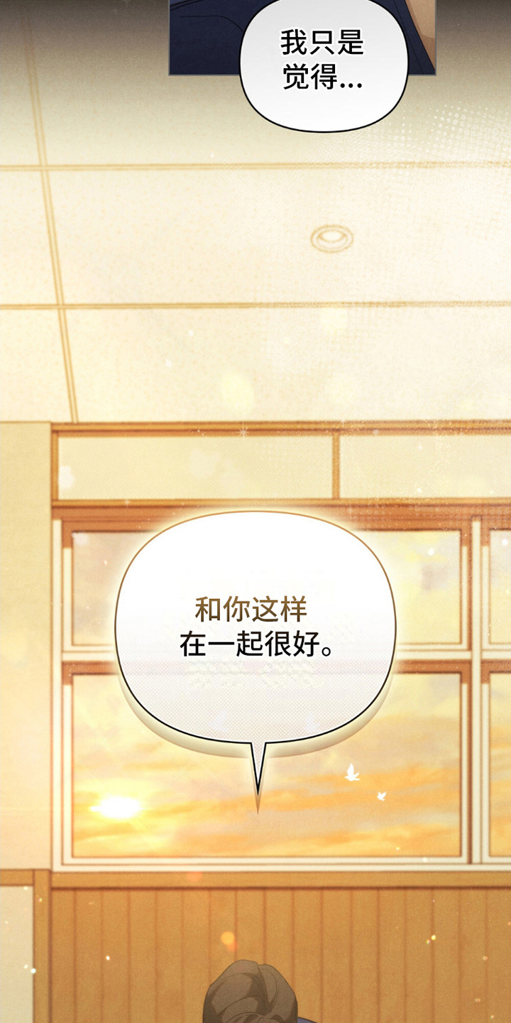 卧底大佬漫画,第10章：回忆1图