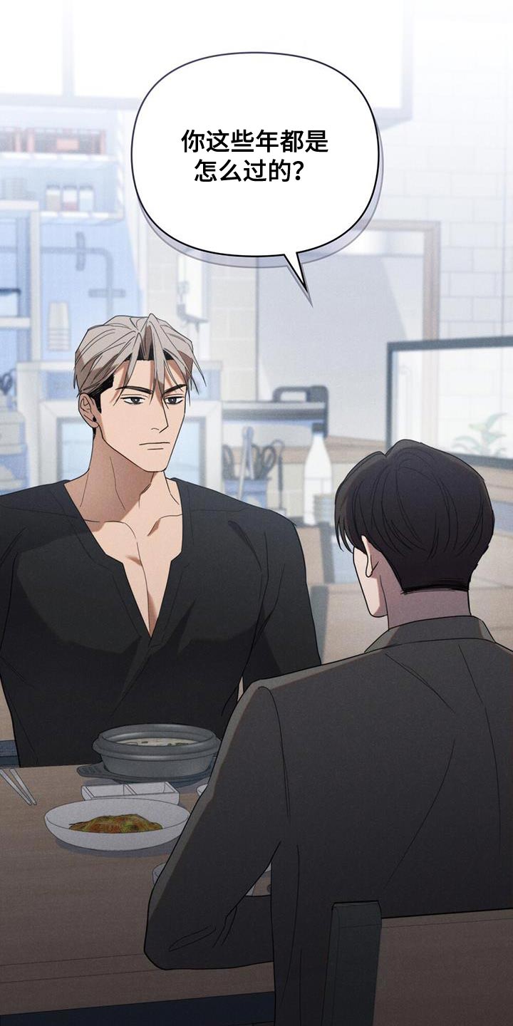 卧底大佬漫画,第27章：优秀的我4图