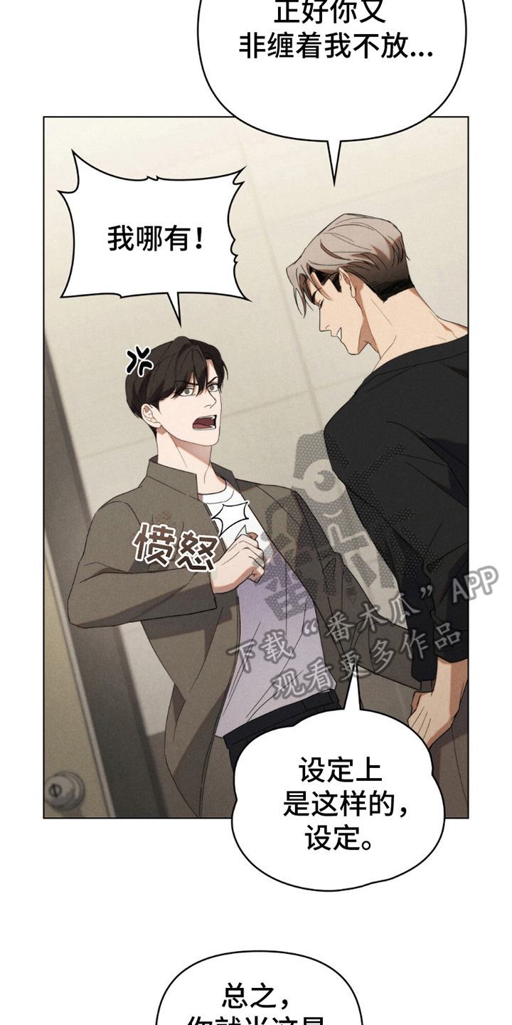 卧底大佬漫画,第21章：动机4图