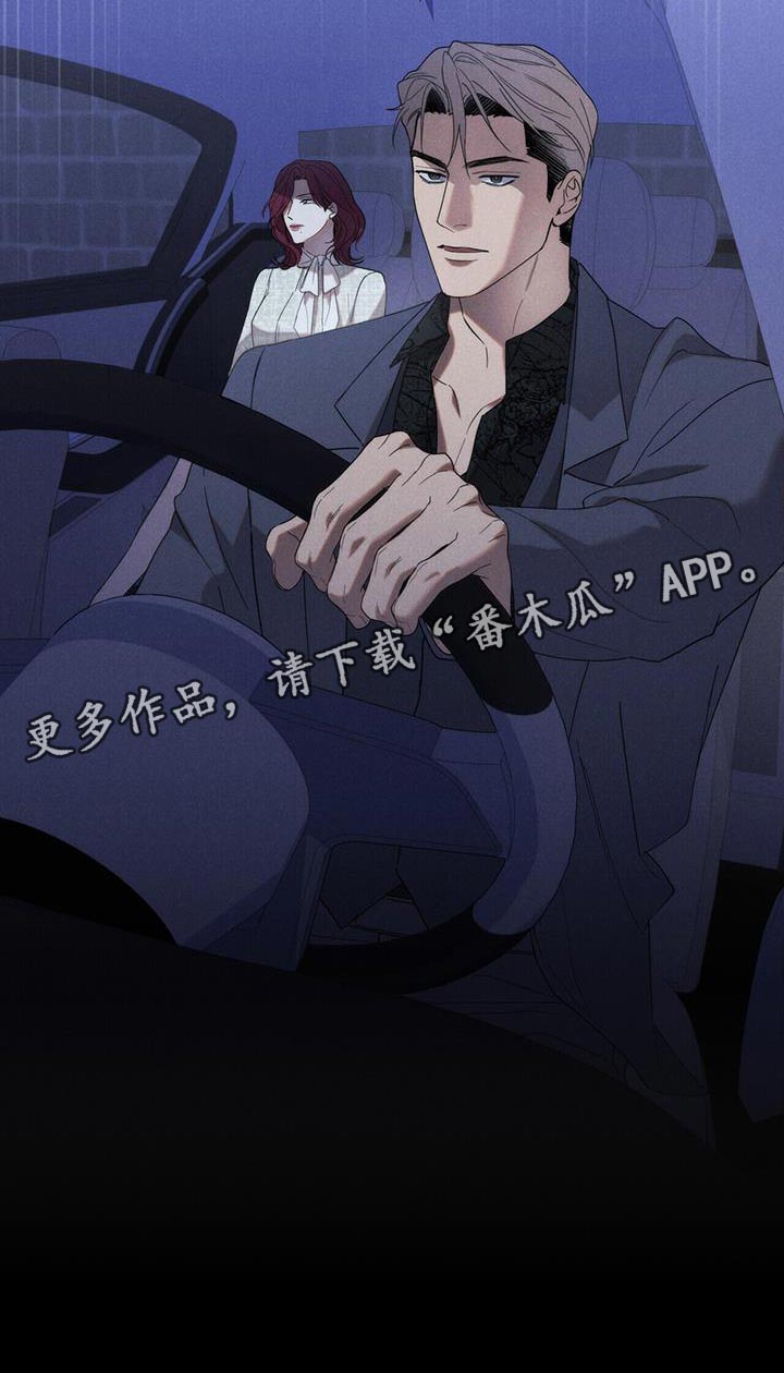 卧底大佬漫画,第32章：真是个混蛋5图