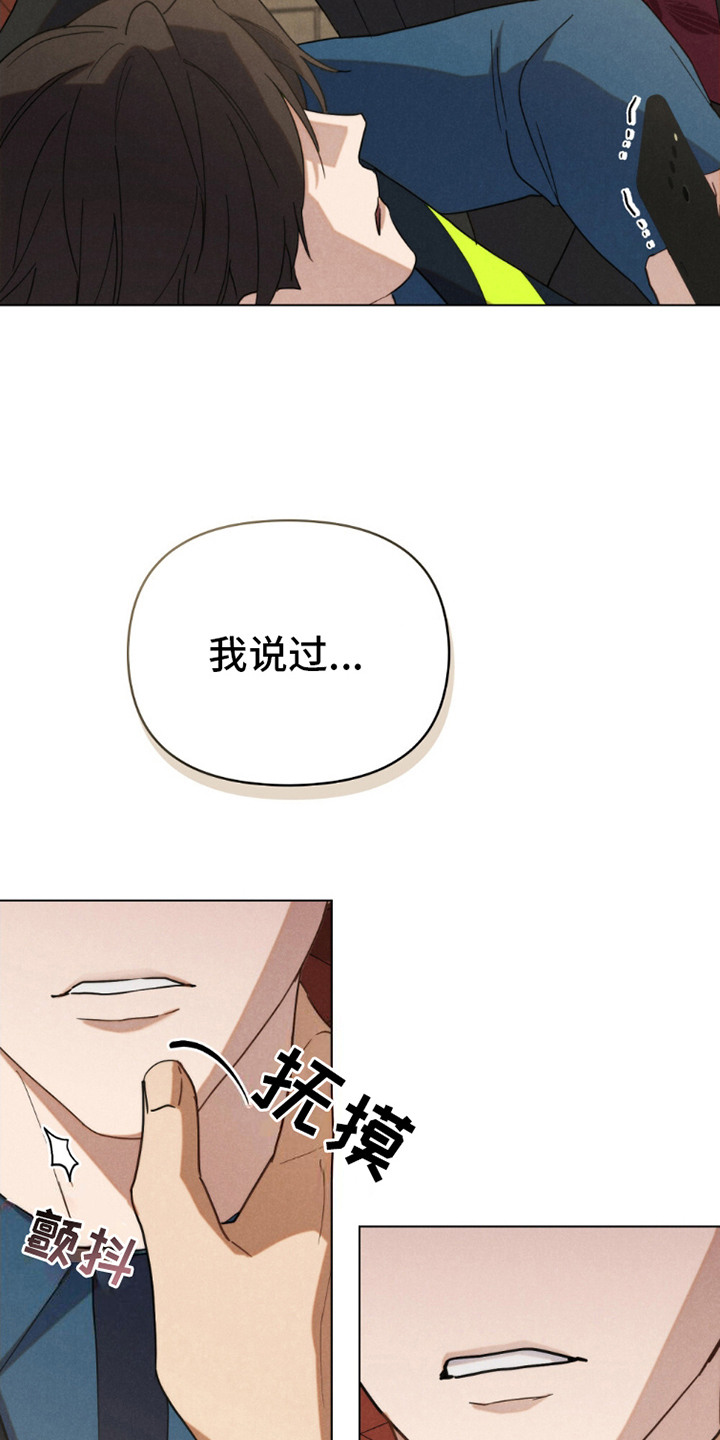 卧底大佬漫画,第9章：不择手段4图