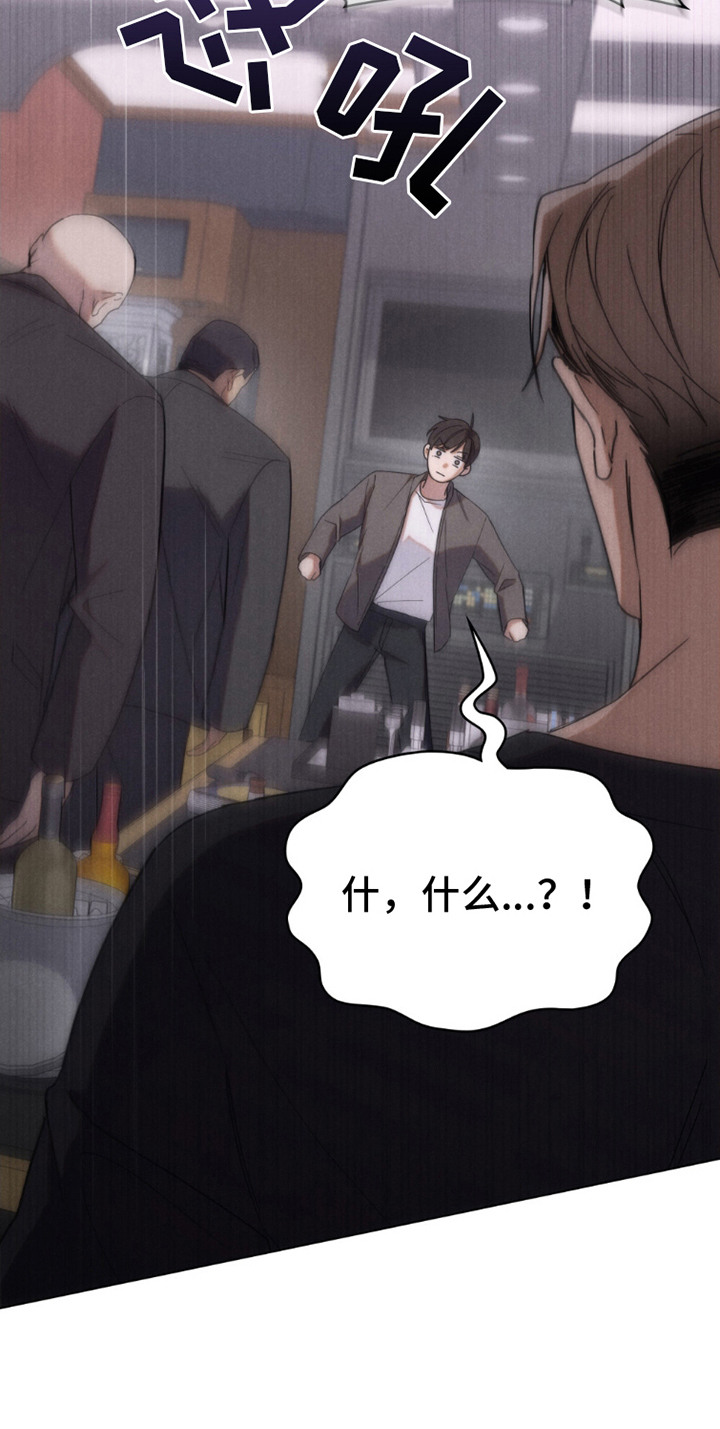 卧底大佬漫画,第19章：随叫随到5图