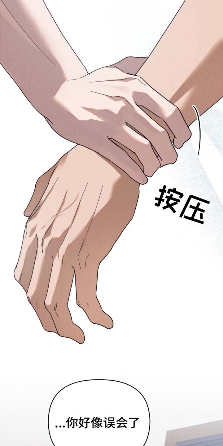 卧底大佬漫画,第16章：一起去5图