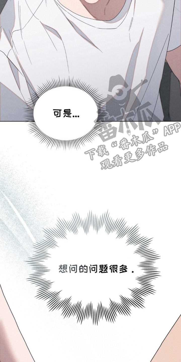 卧底大佬漫画,第16章：一起去4图