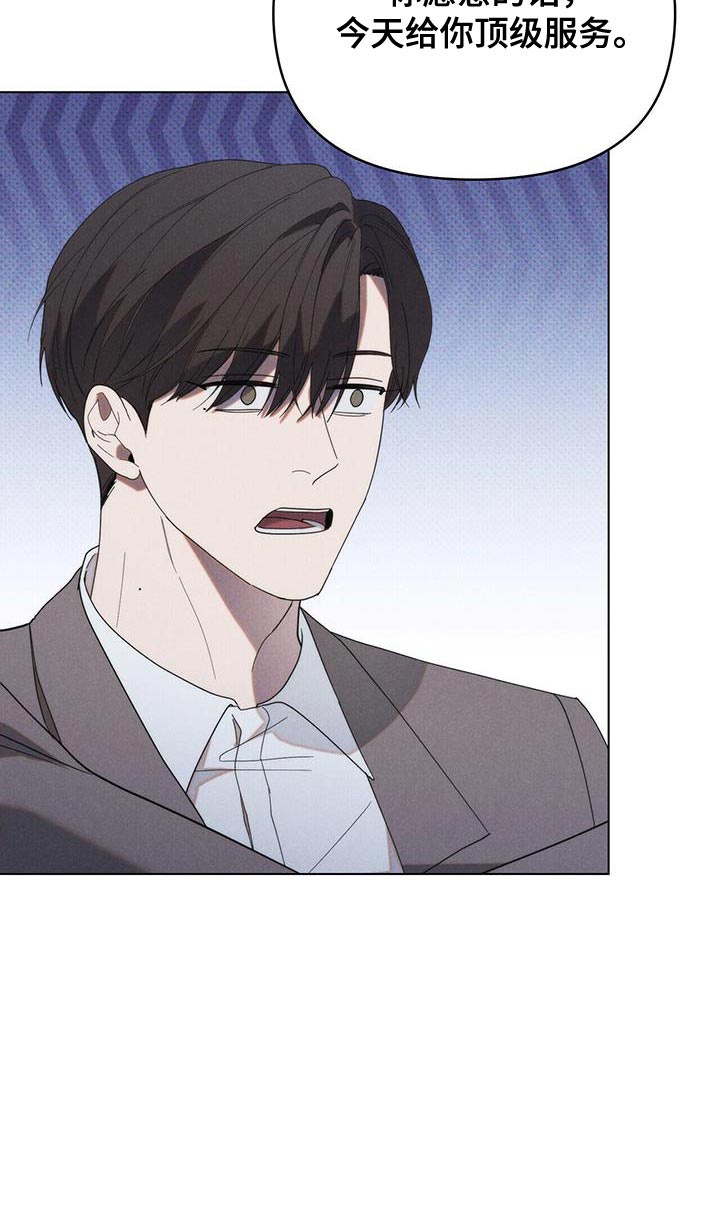 卧底大佬漫画,第32章：真是个混蛋4图