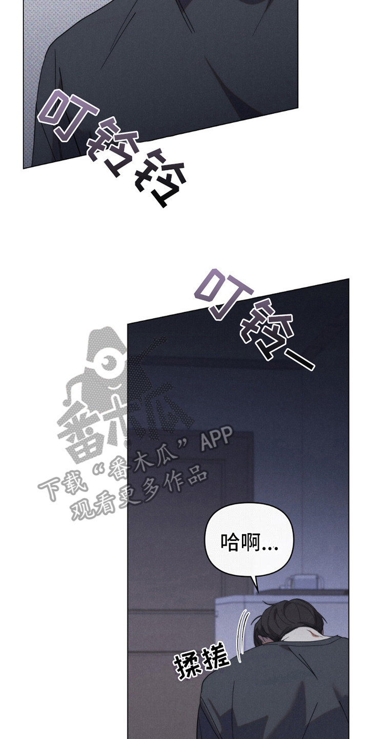 卧底大佬漫画,第19章：随叫随到5图