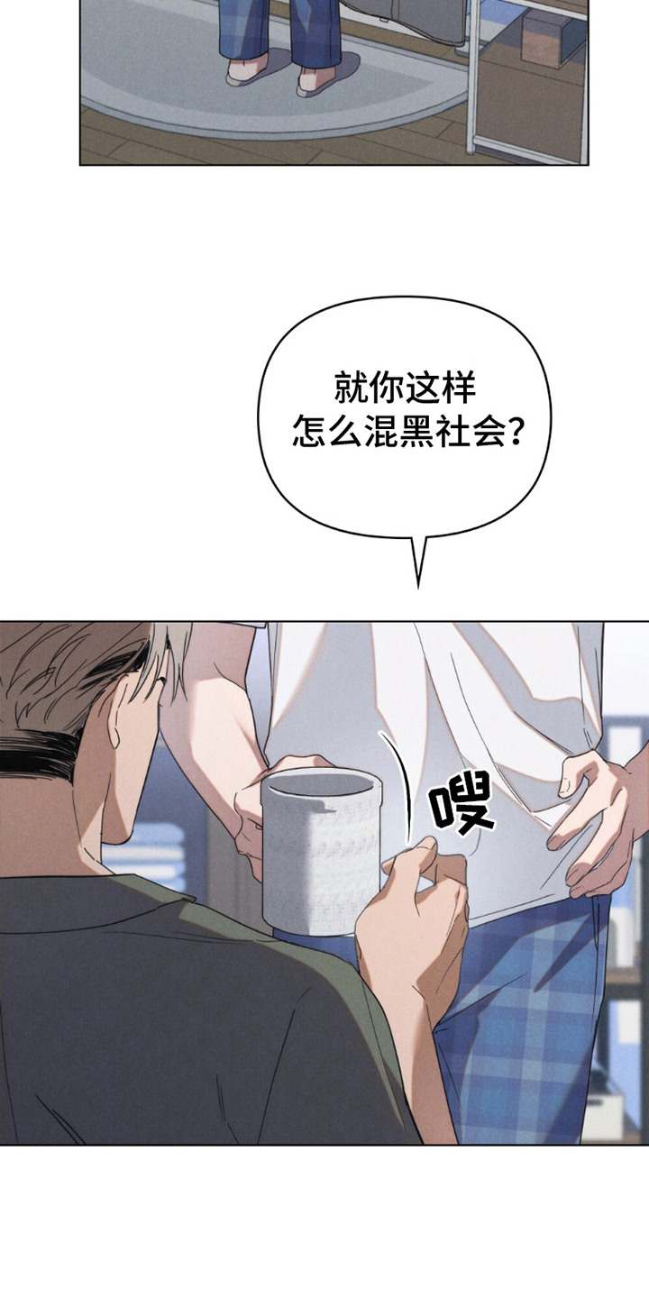 卧底大佬漫画,第15章：一直在努力1图