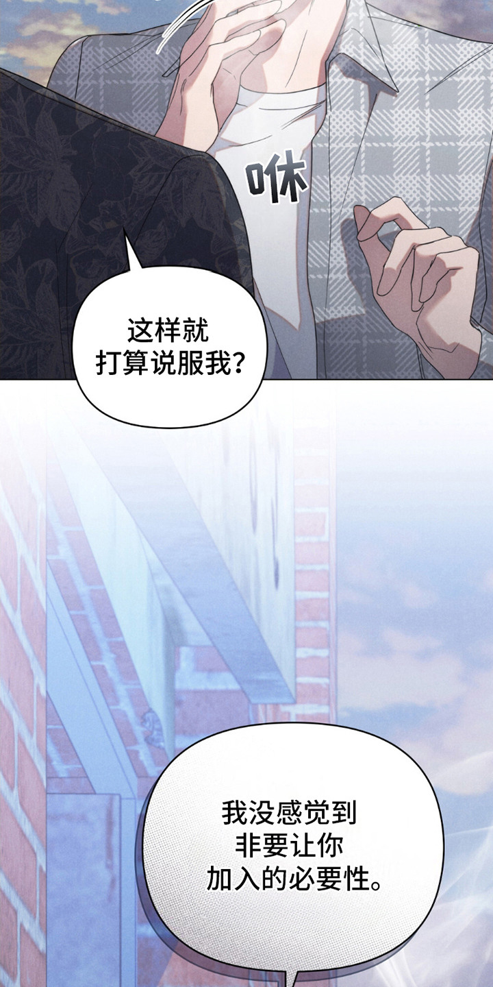 卧底大佬漫画,第18章：机密情报1图