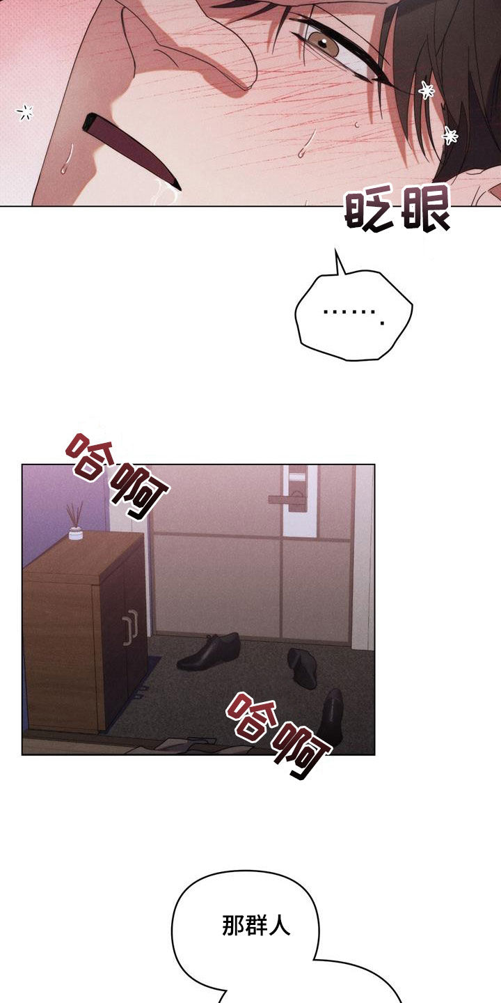 卧底大佬漫画,第25章：怎么不说话3图