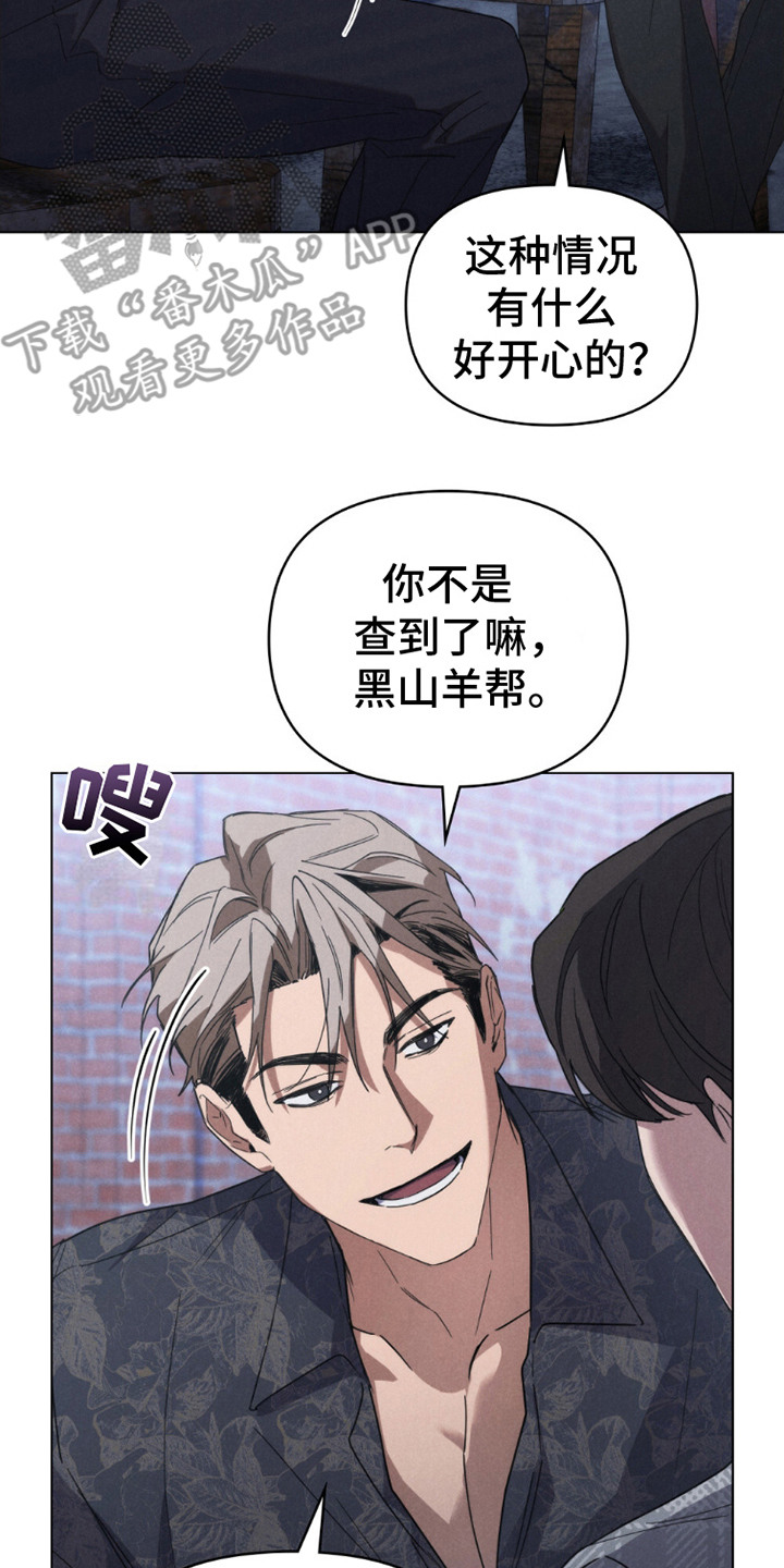 卧底大佬漫画,第17章：卧底5图
