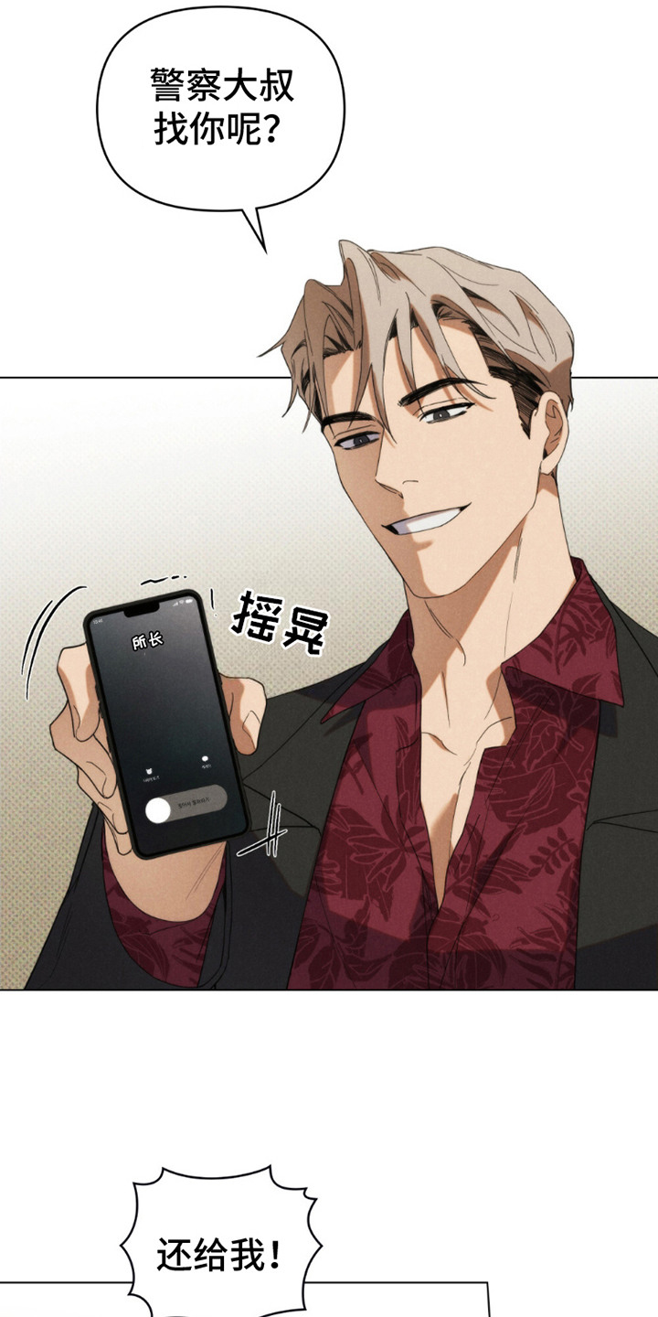 卧底大佬漫画,第9章：不择手段1图