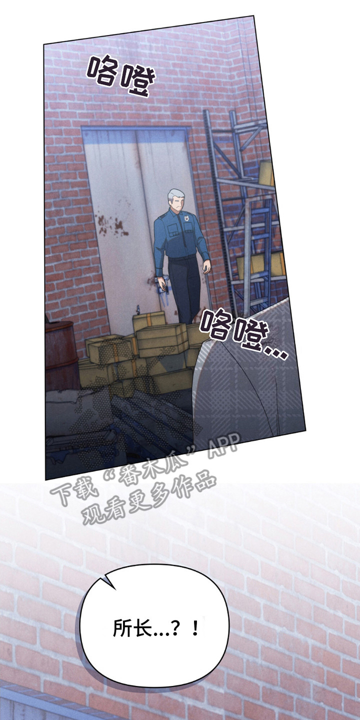 卧底大佬免费观看全集漫画,第16章：一起去1图