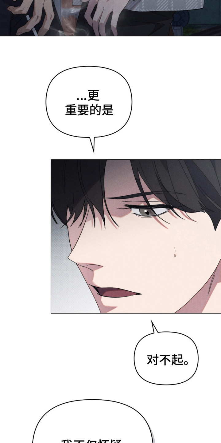 卧底大佬漫画,第18章：机密情报3图