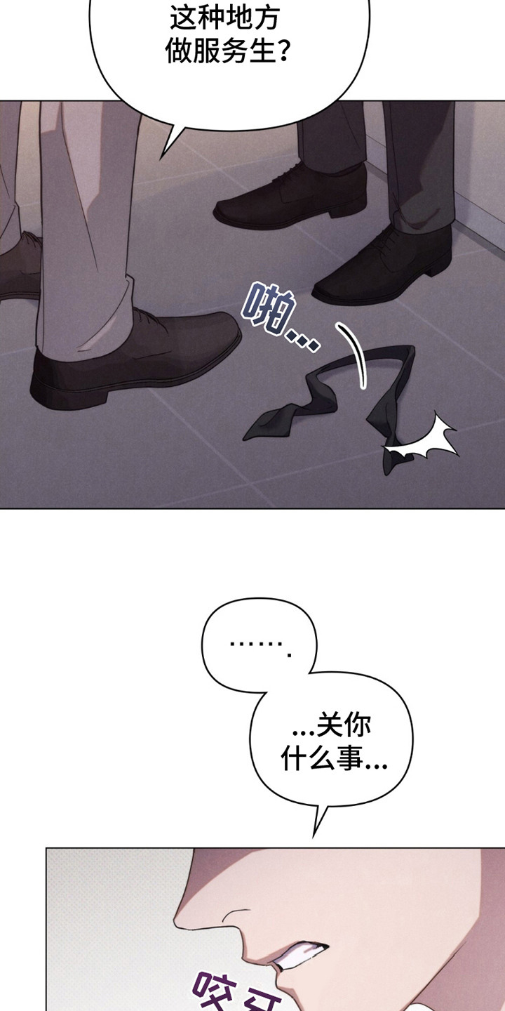 卧底大佬漫画,第4章：命运5图