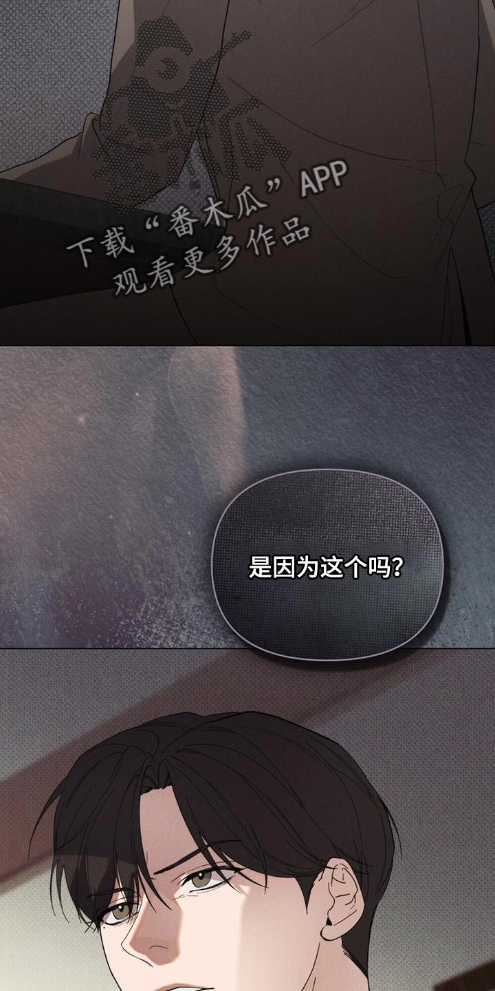 卧底大佬漫画,第30章：安静5图