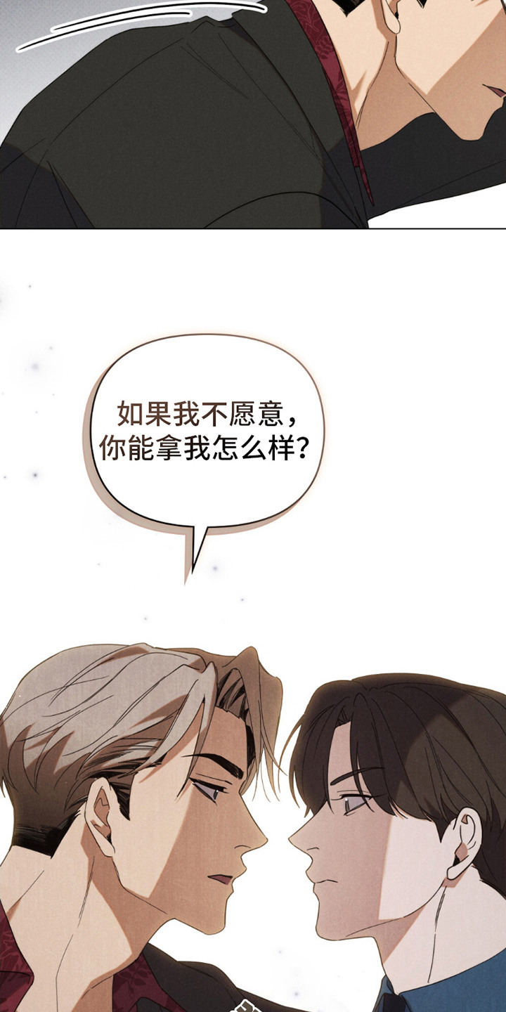 卧底大佬漫画,第7章：油嘴滑舌1图