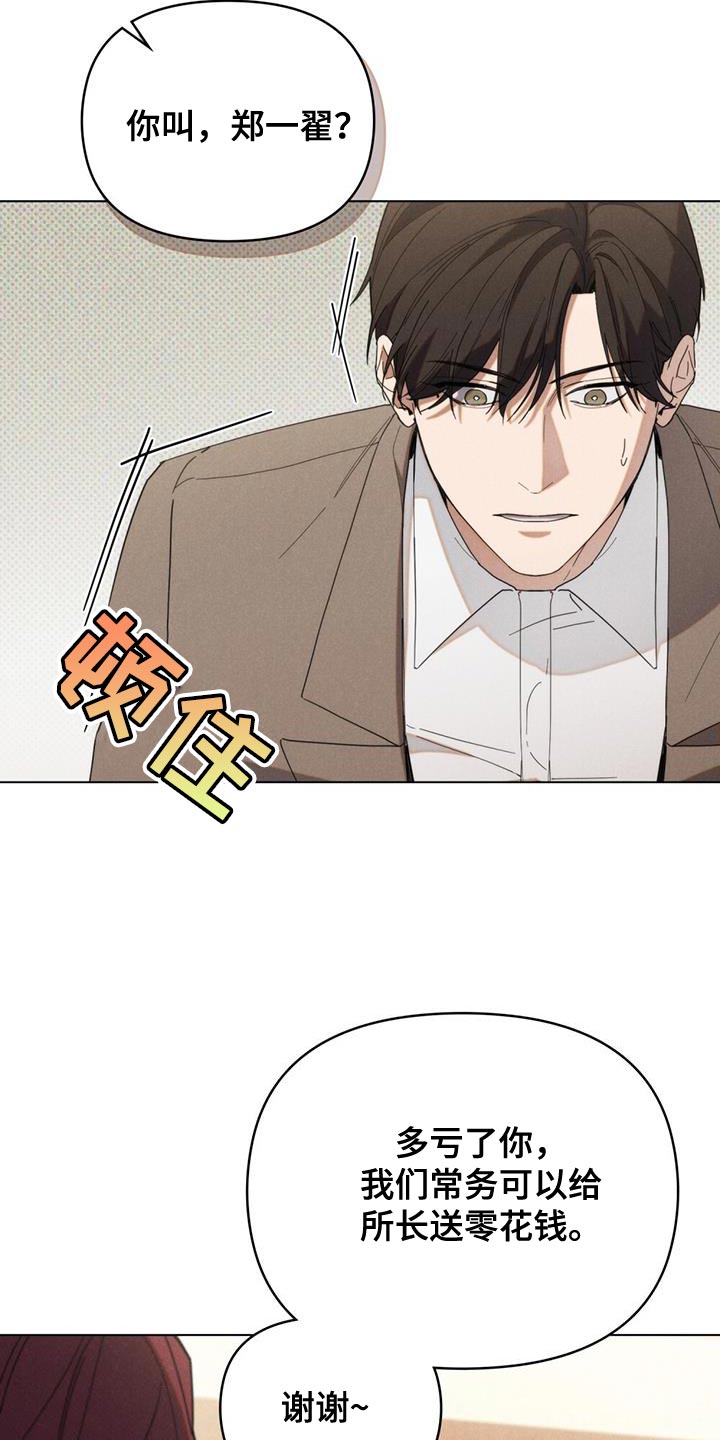 卧底大佬漫画,第30章：安静5图