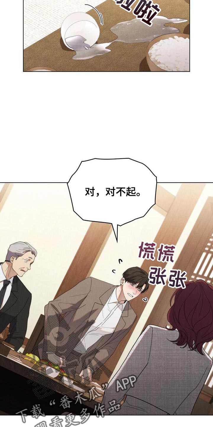 卧底大佬漫画,第30章：安静2图