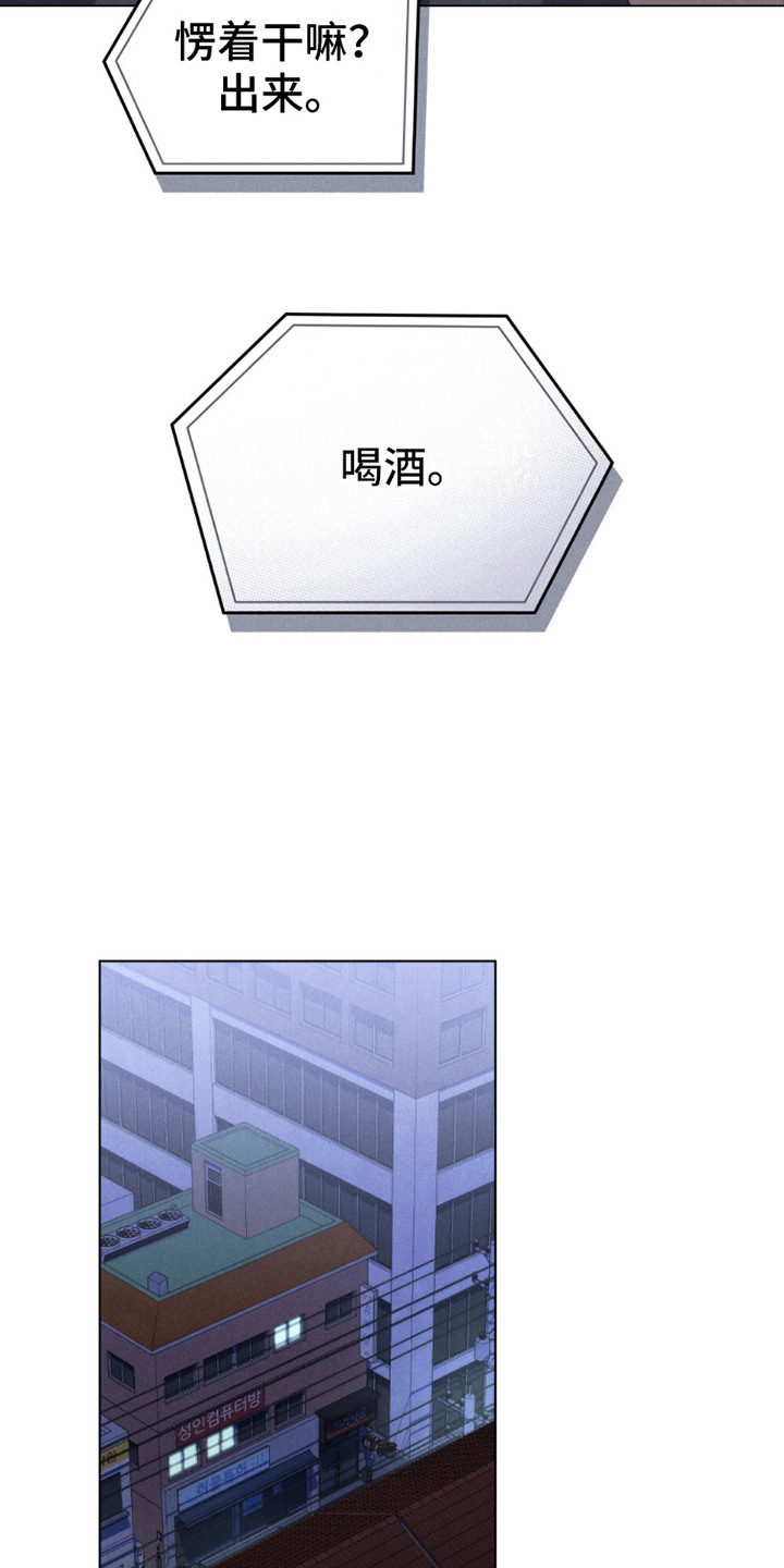 卧底大佬漫画,第19章：随叫随到2图