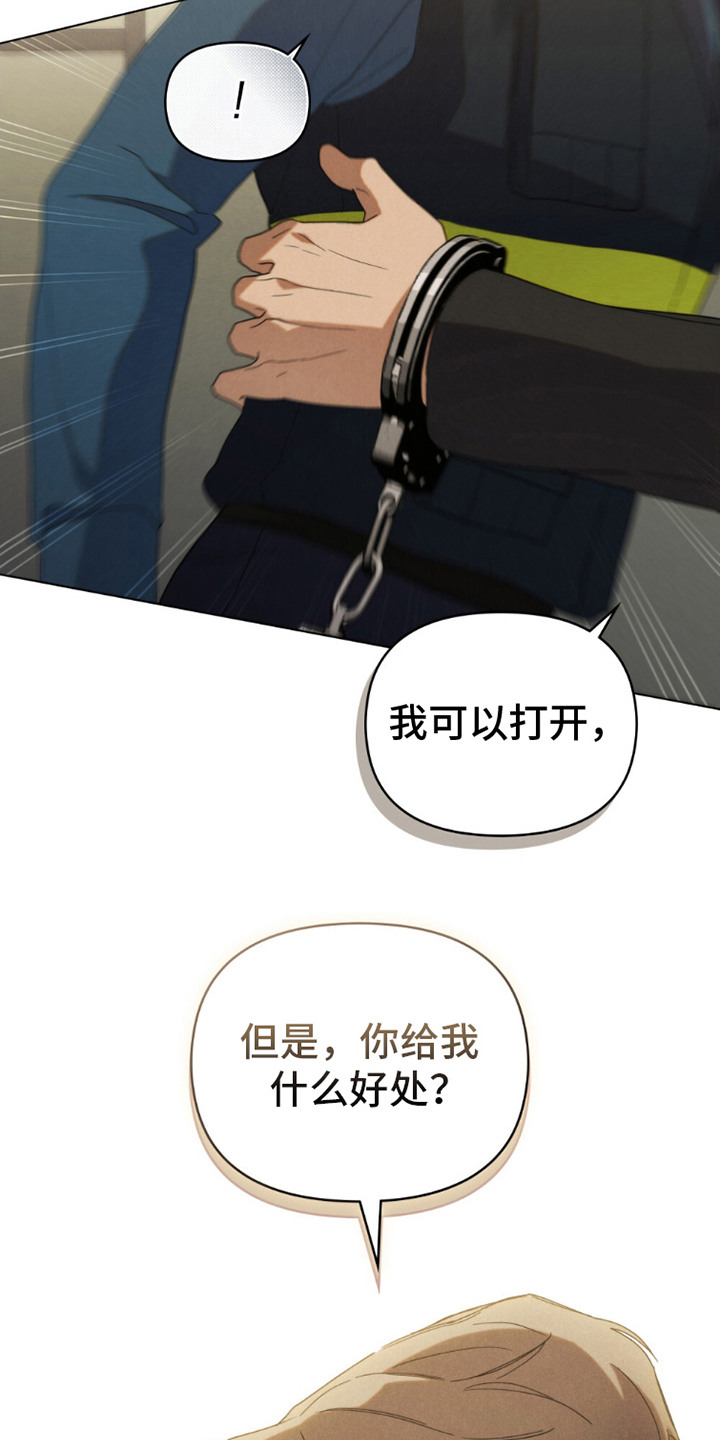 卧底大佬漫画,第8章：没有长进4图