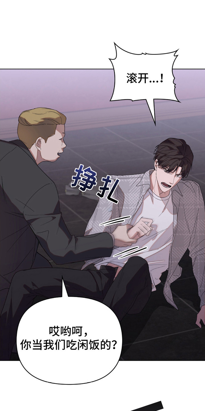 卧底大佬漫画,第13章：无奈出手3图