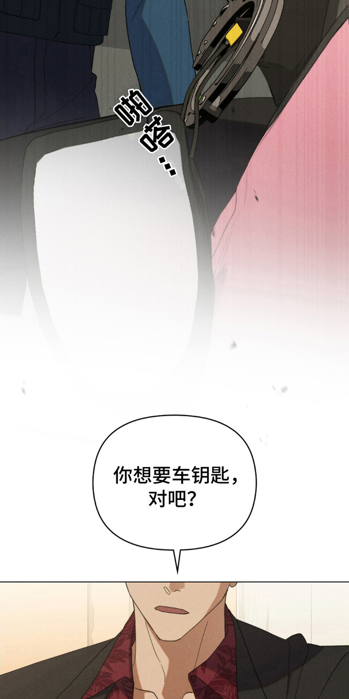 卧底大佬漫画,第8章：没有长进2图