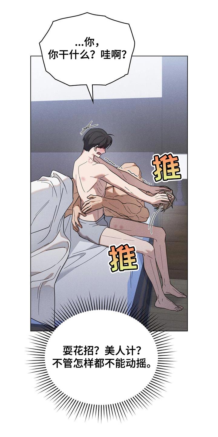 卧底大佬漫画,第26章：奖金2图