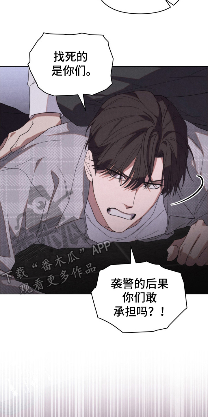 卧底大佬漫画,第12章：被抓住2图