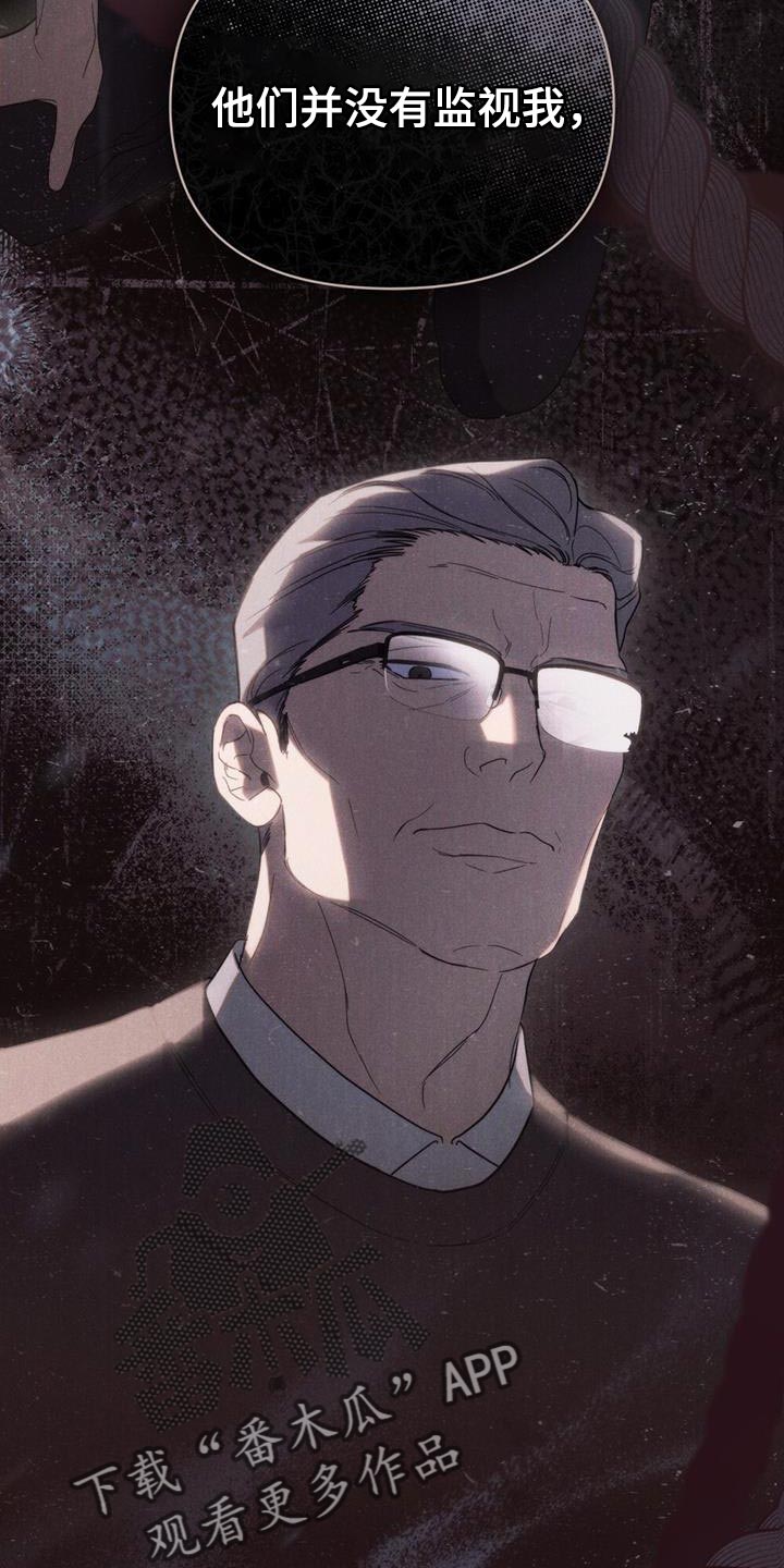 卧底大佬漫画,第27章：优秀的我4图