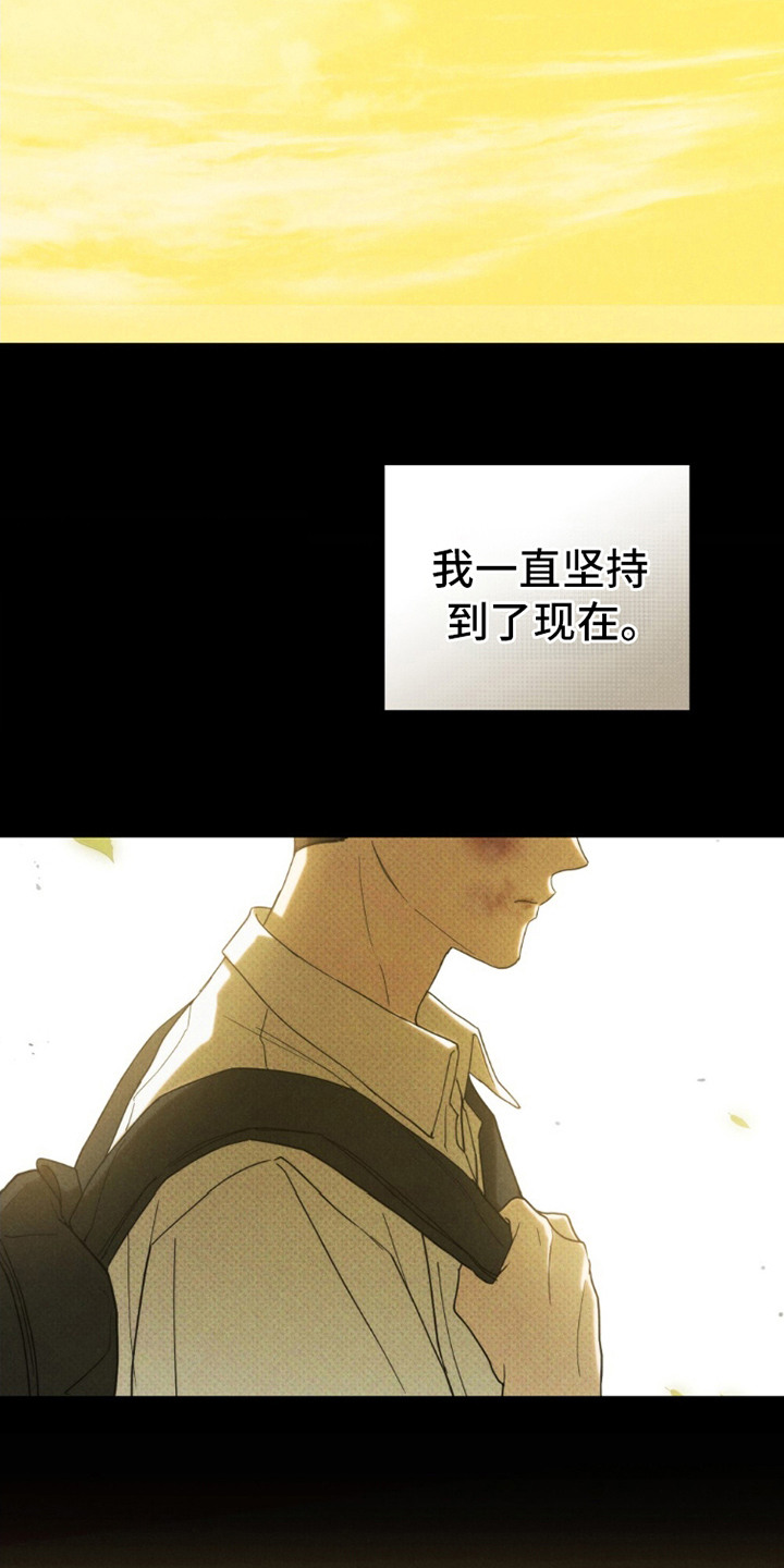 卧底大佬漫画,第4章：命运1图