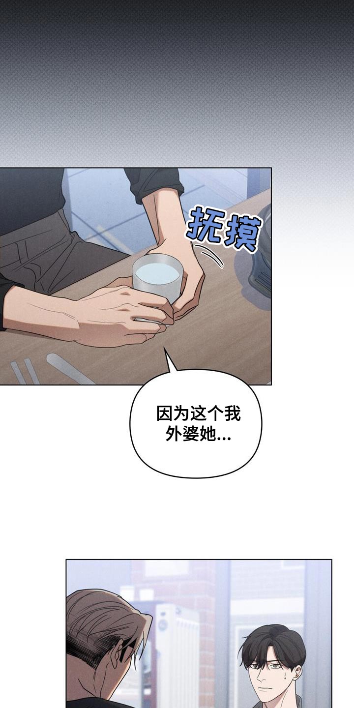 卧底大佬漫画,第27章：优秀的我3图