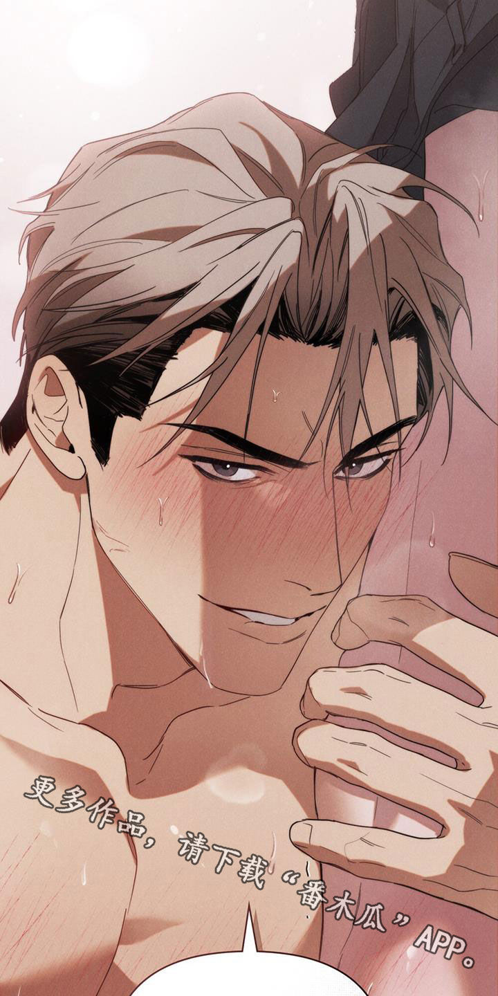 卧底大佬漫画,第25章：怎么不说话4图