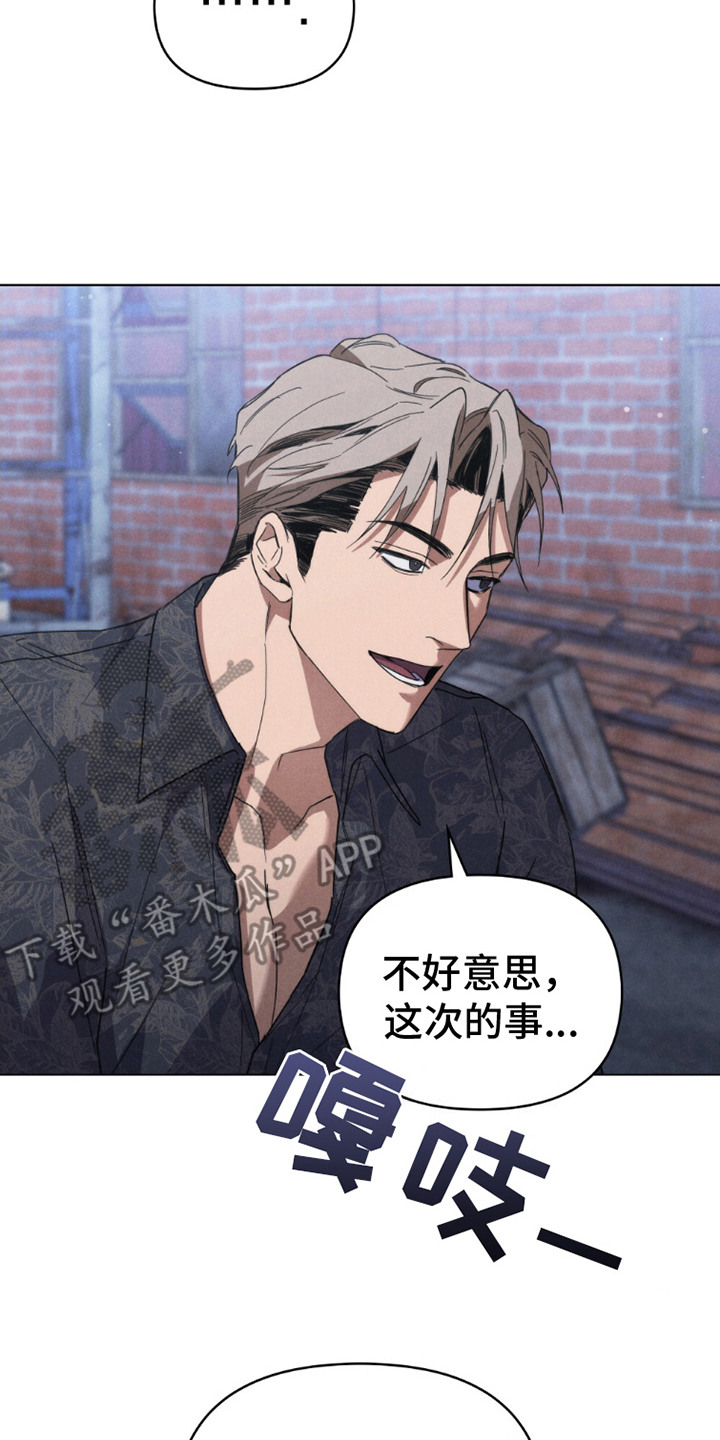 卧底大佬漫画,第17章：卧底3图