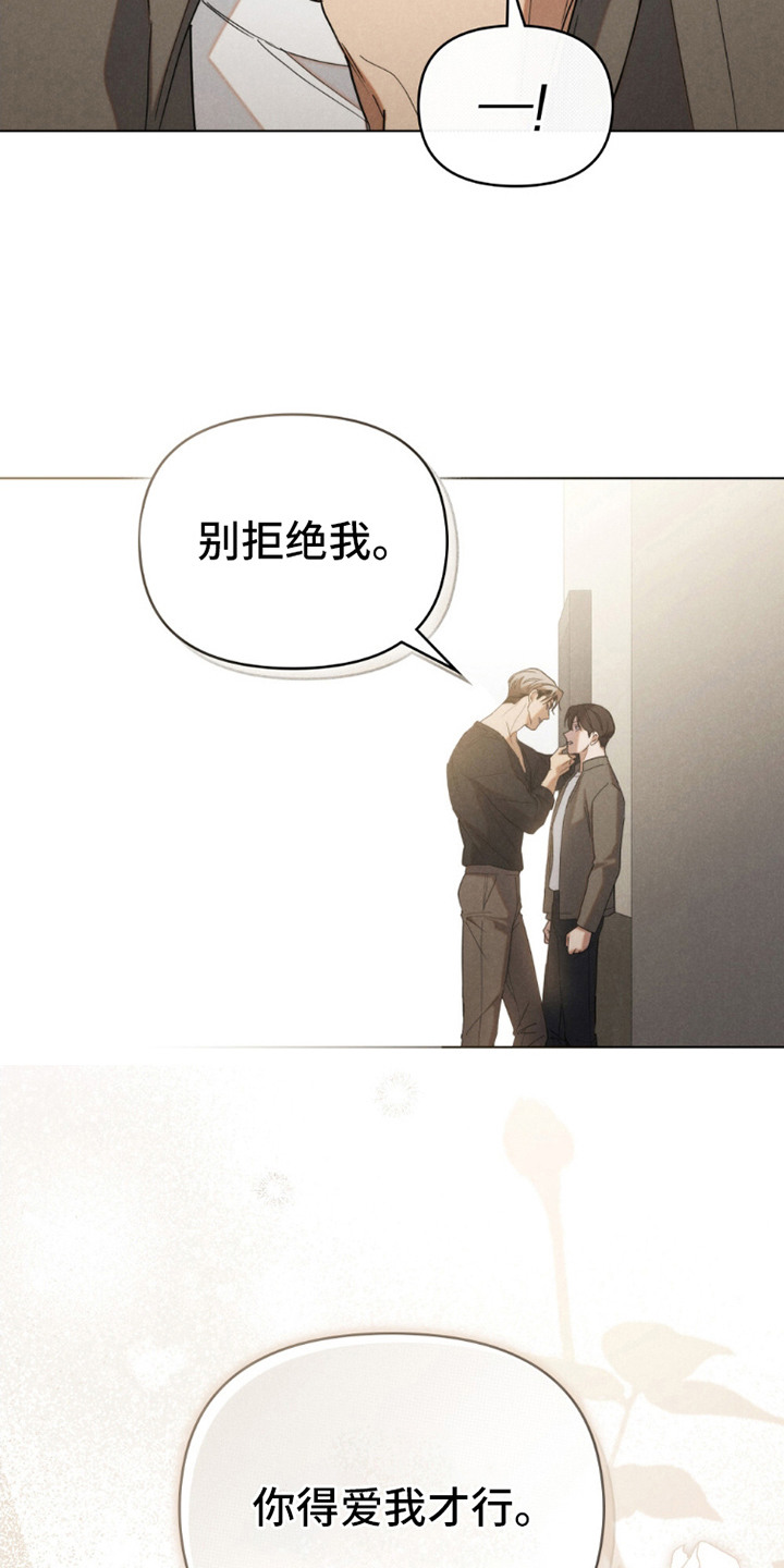 卧底大佬漫画,第21章：动机1图