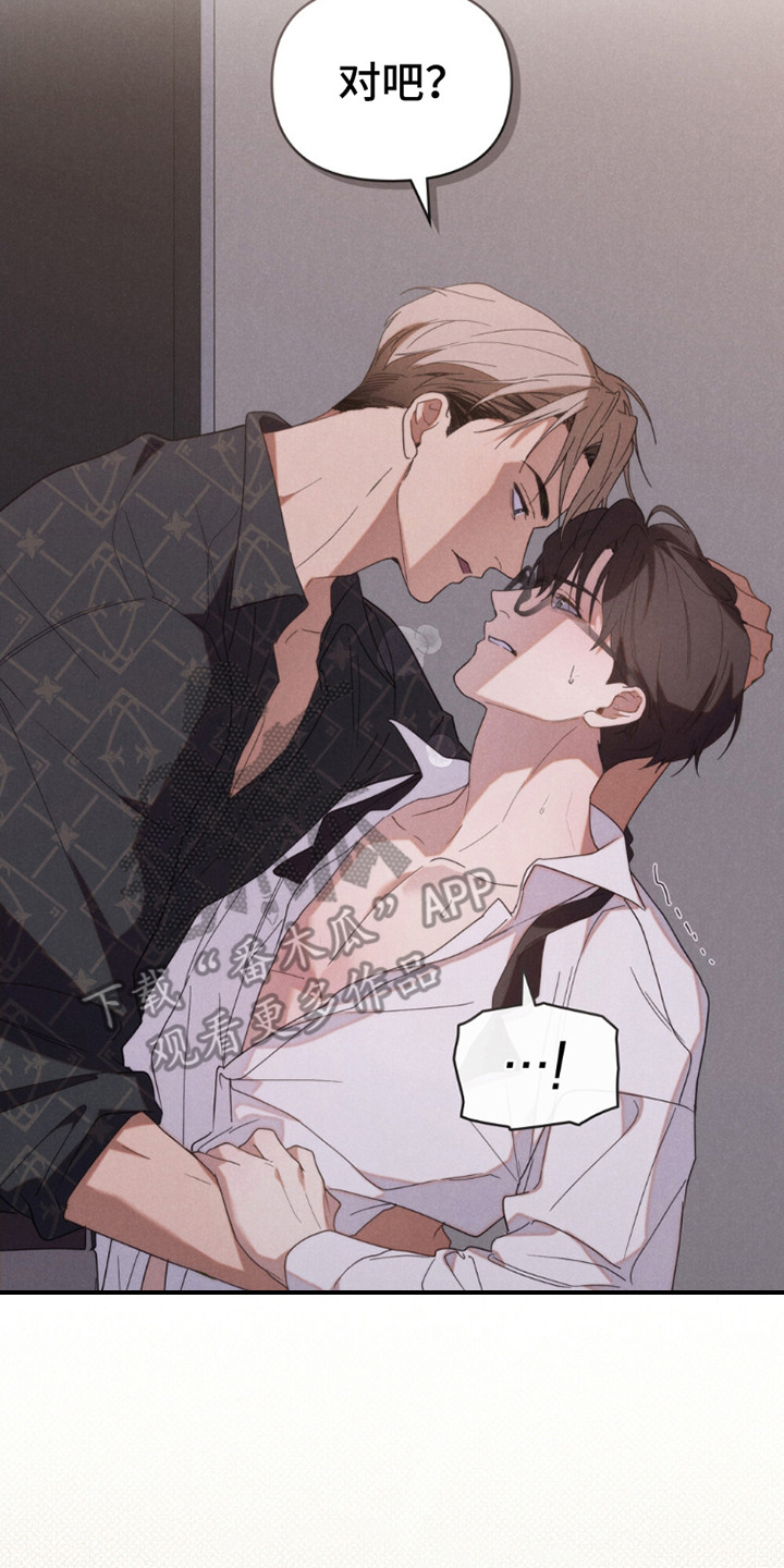 卧底大佬漫画,第1章：对视5图