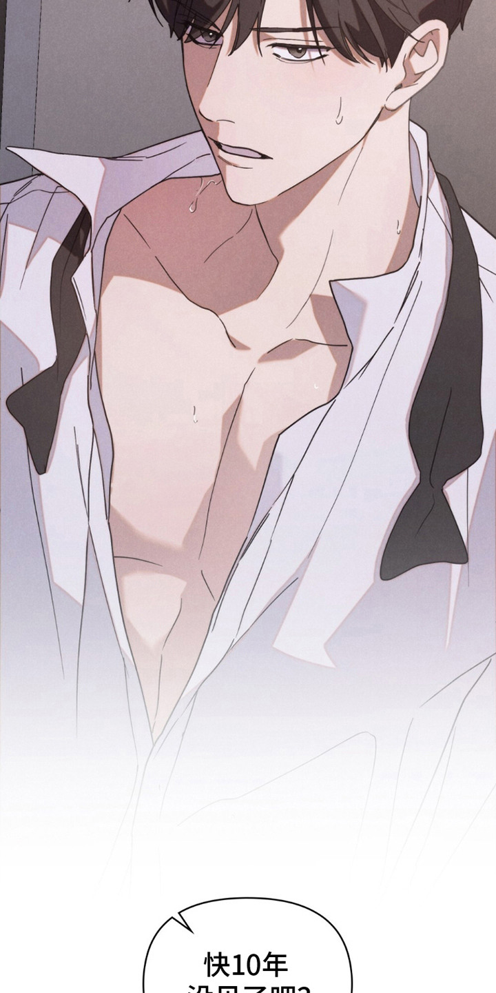 卧底大佬漫画,第3章：潜入1图