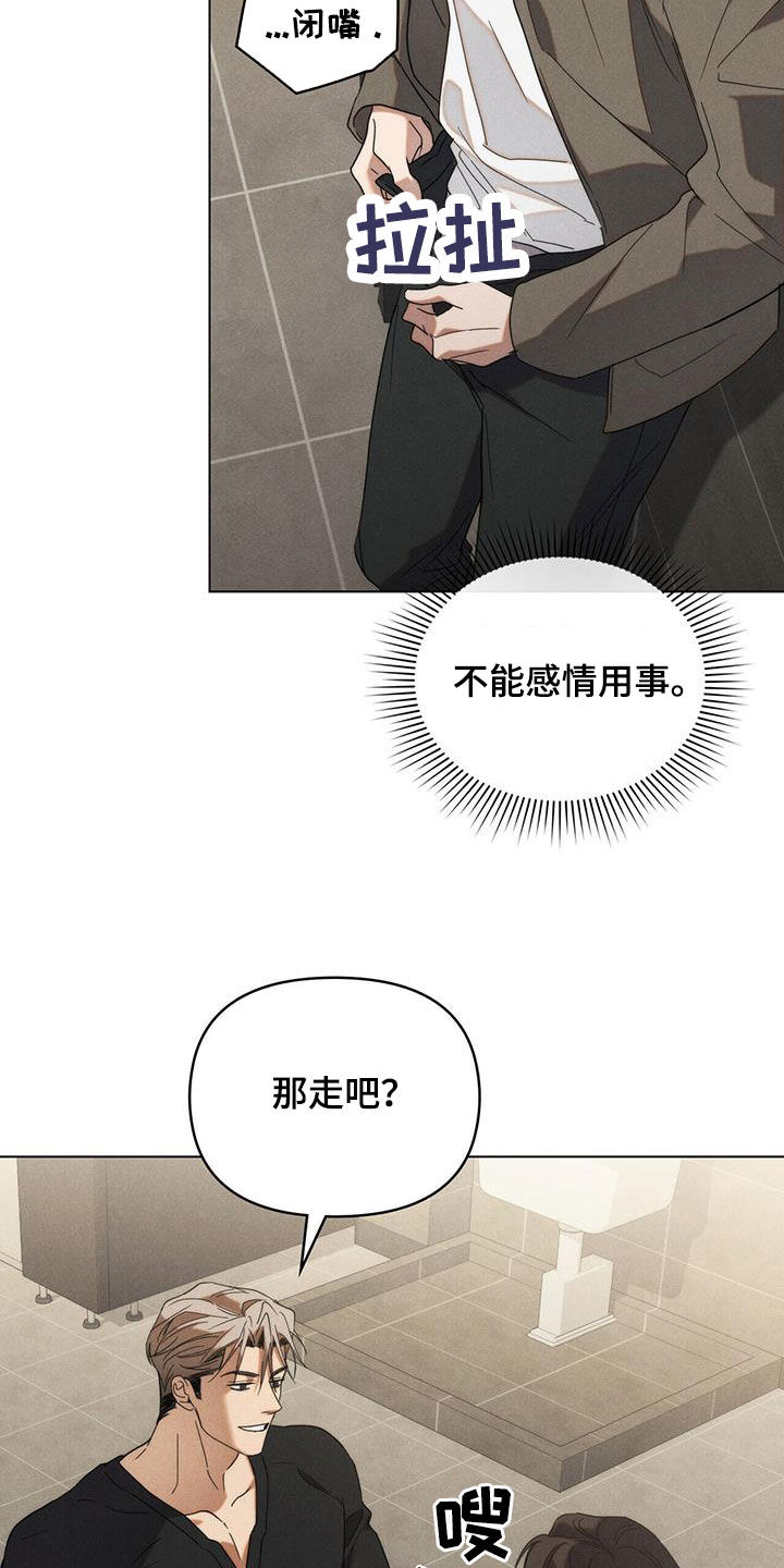 卧底大佬电影漫画,第22章：你喝多了3图