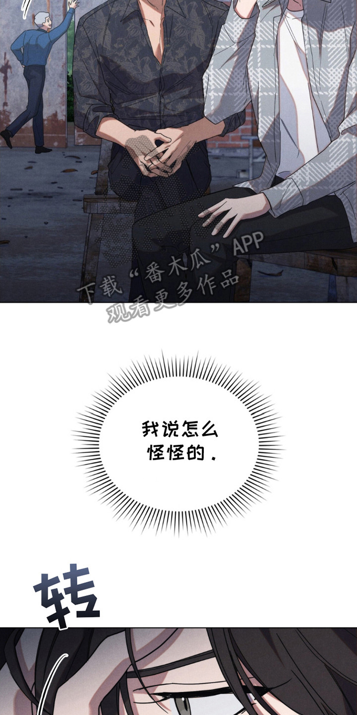 卧底大佬漫画,第17章：卧底4图