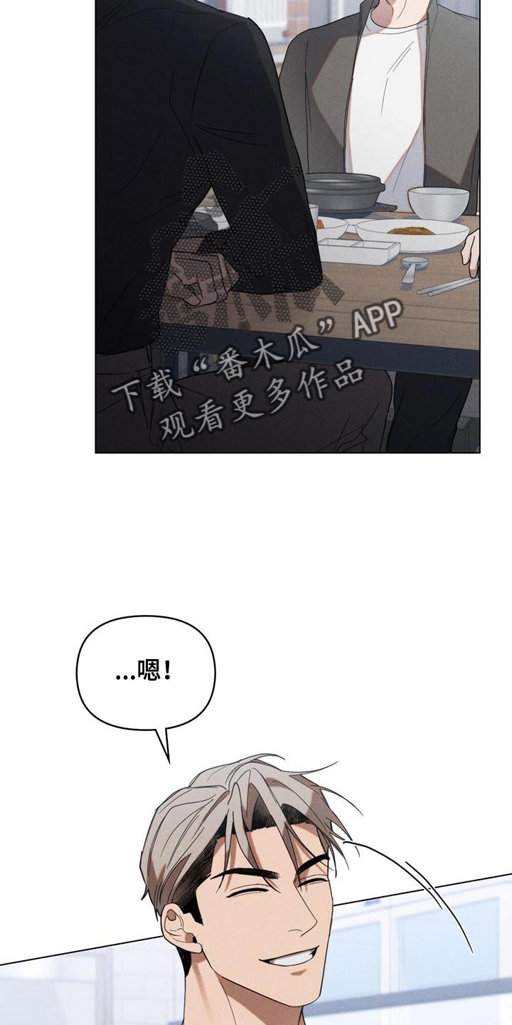 卧底大佬漫画,第27章：优秀的我4图