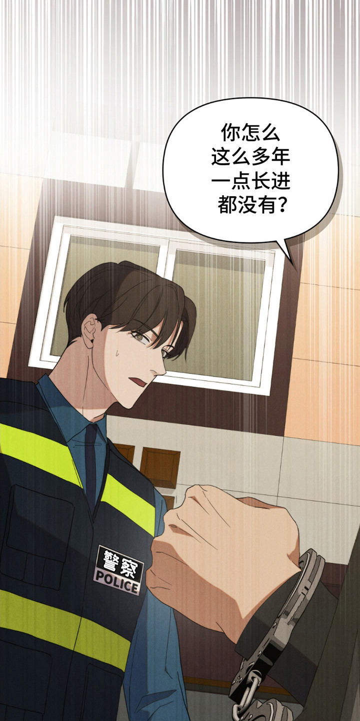 卧底大佬漫画,第8章：没有长进1图