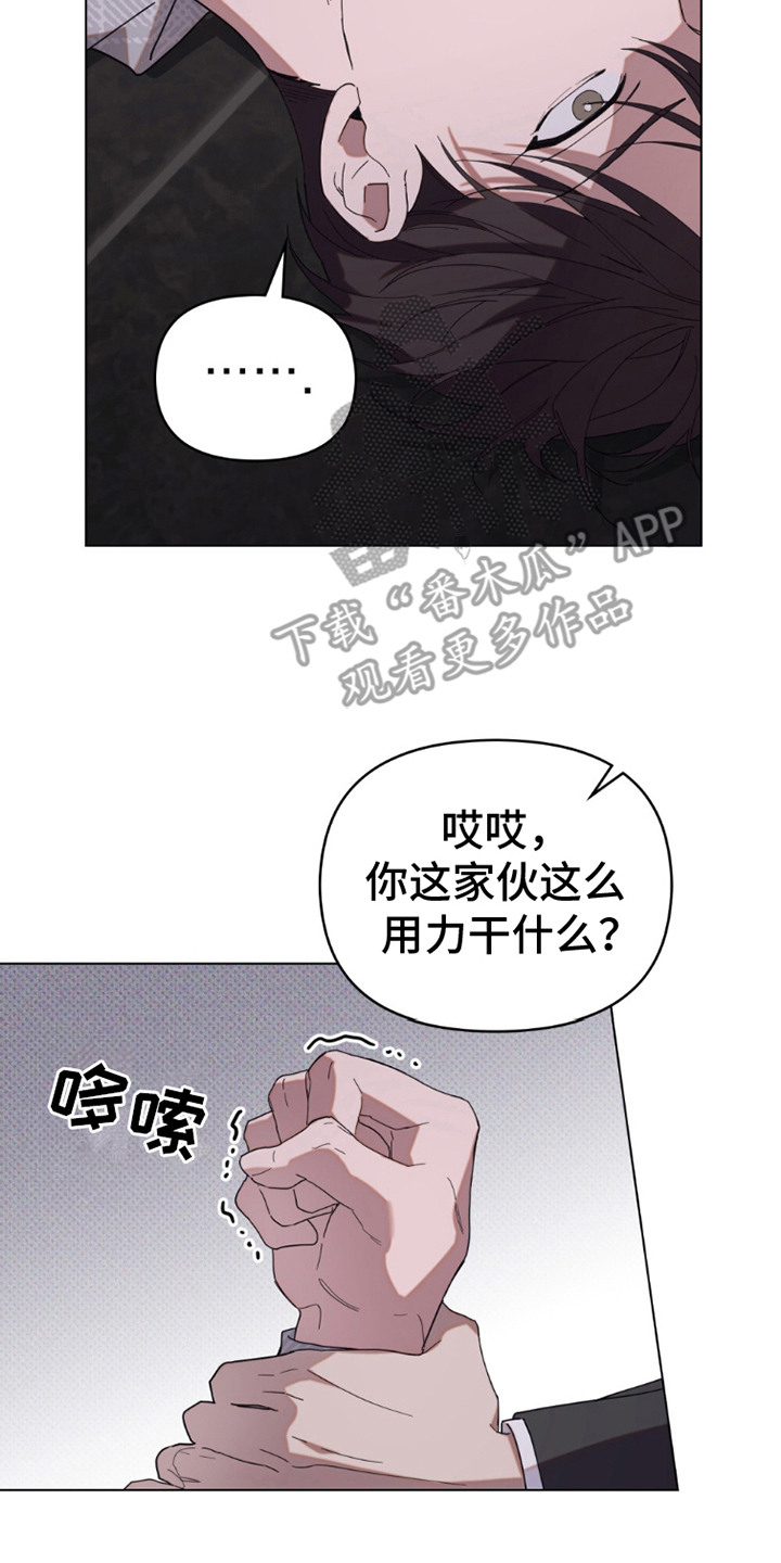 卧底大佬漫画,第13章：无奈出手2图