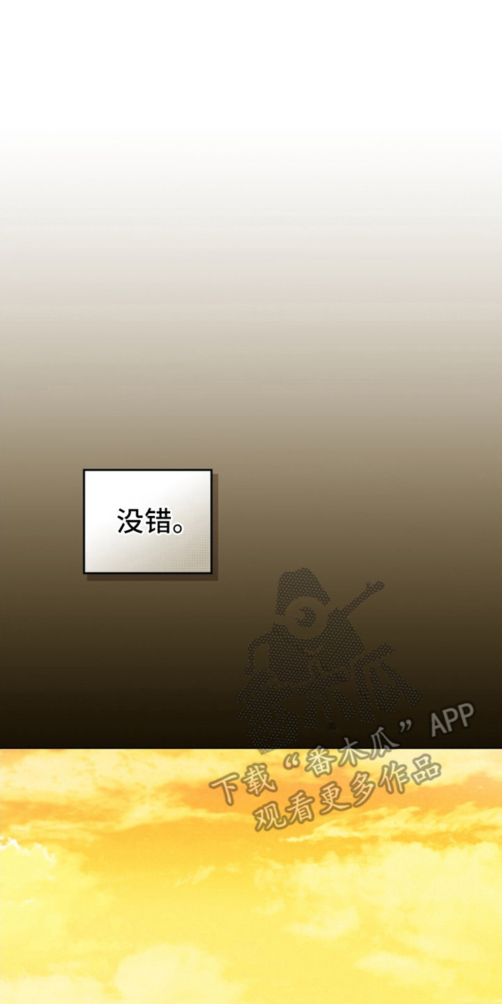 卧底大佬漫画,第4章：命运5图