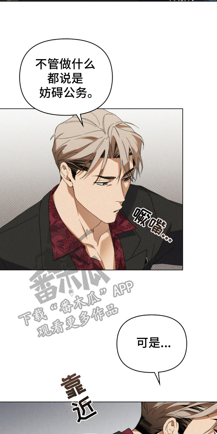 卧底大佬漫画,第7章：油嘴滑舌5图