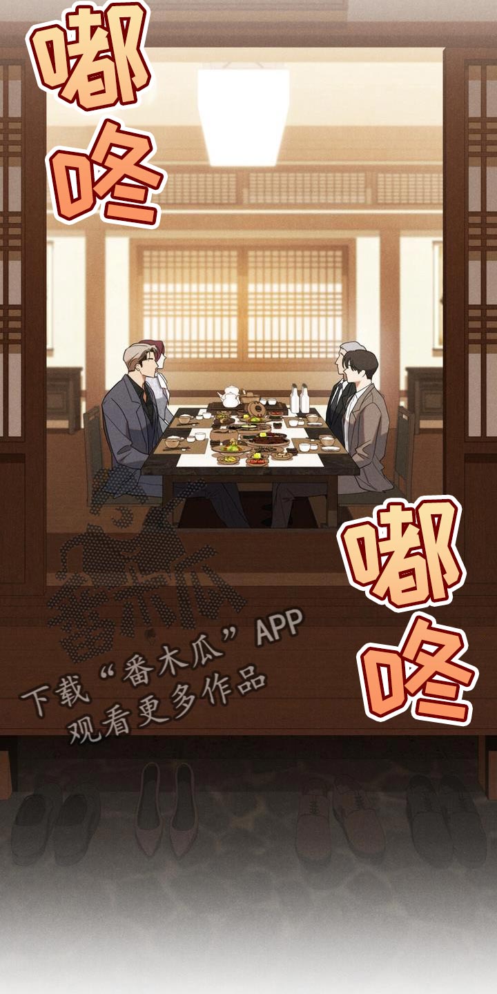 卧底大佬漫画,第29章：诚意2图