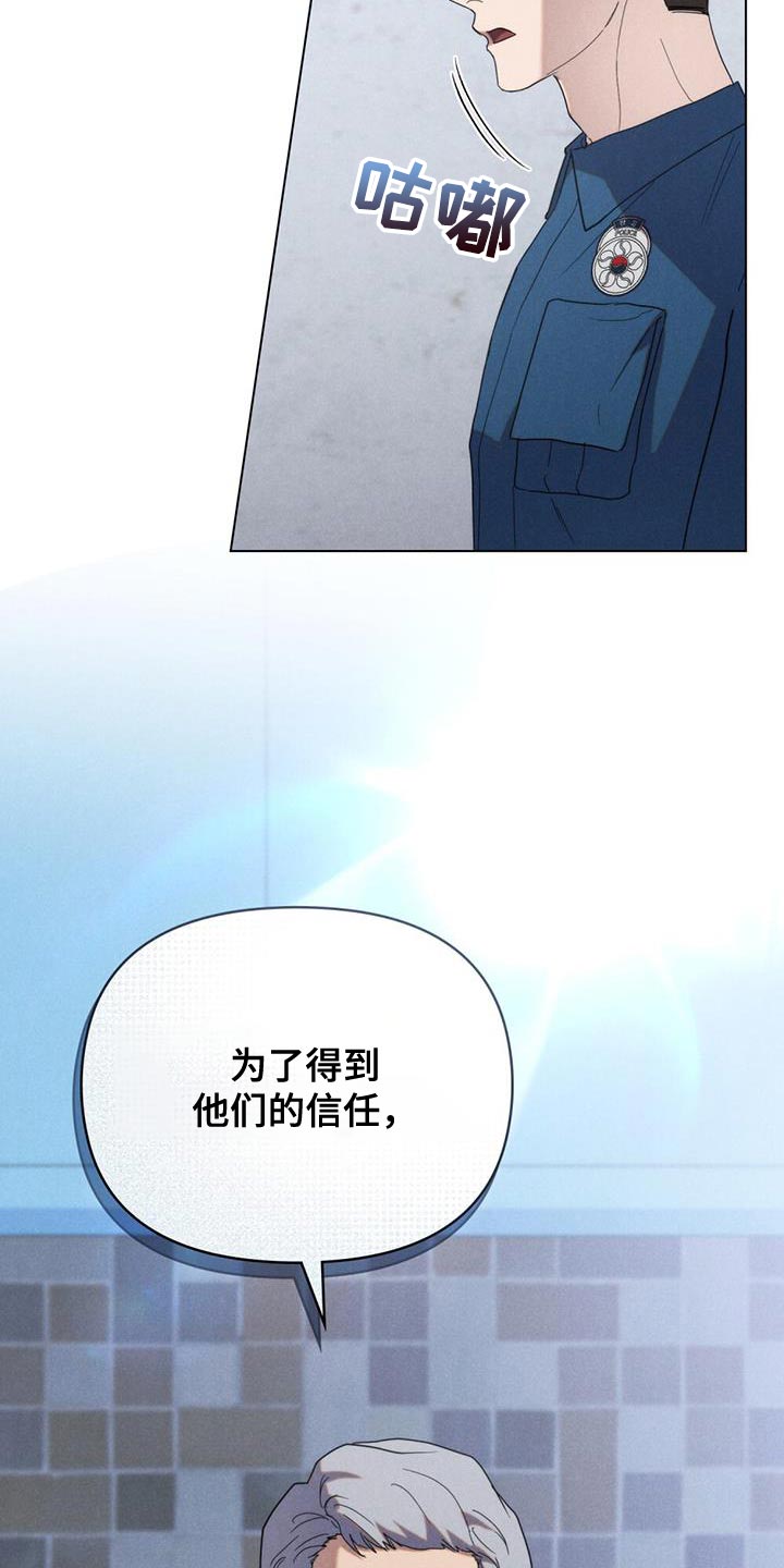 卧底大佬漫画,第29章：诚意5图