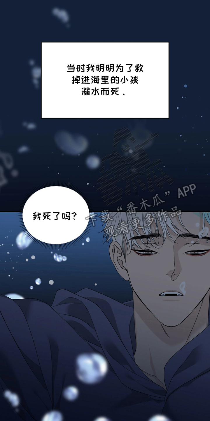 踏浪而行漫画,第1章：预告，即将上架2图