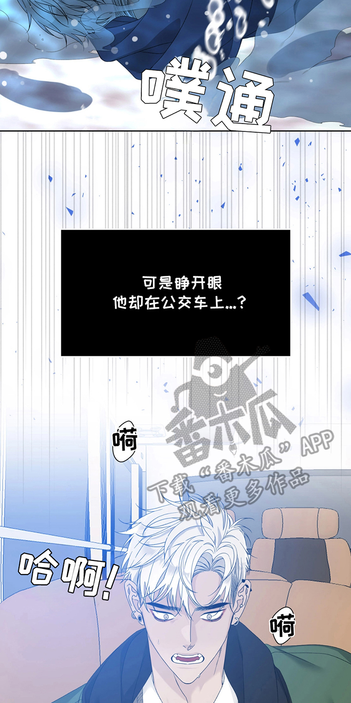 踏浪而行漫画,第1章：预告，即将上架1图