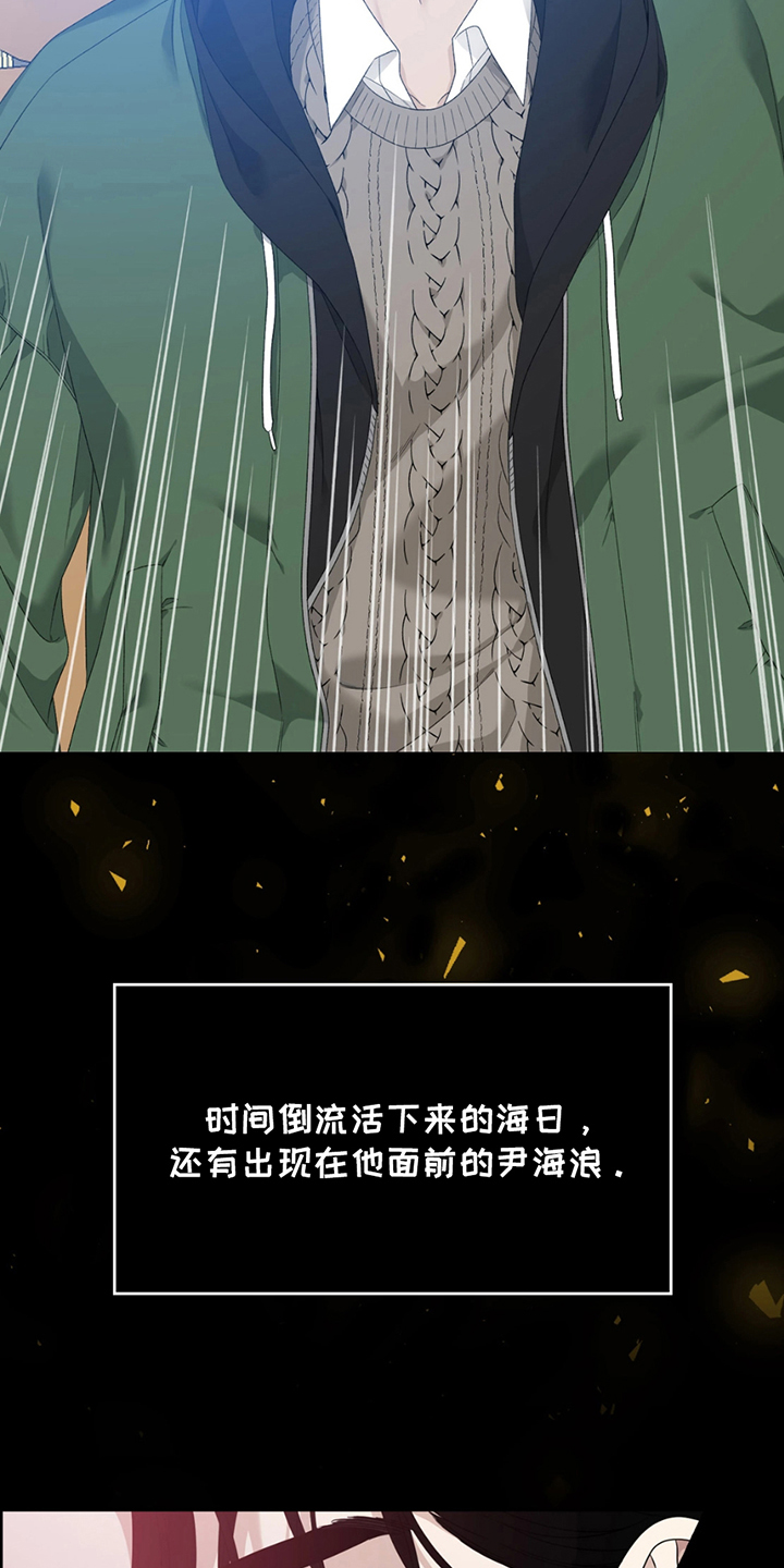 踏浪而行漫画,第1章：预告，即将上架2图